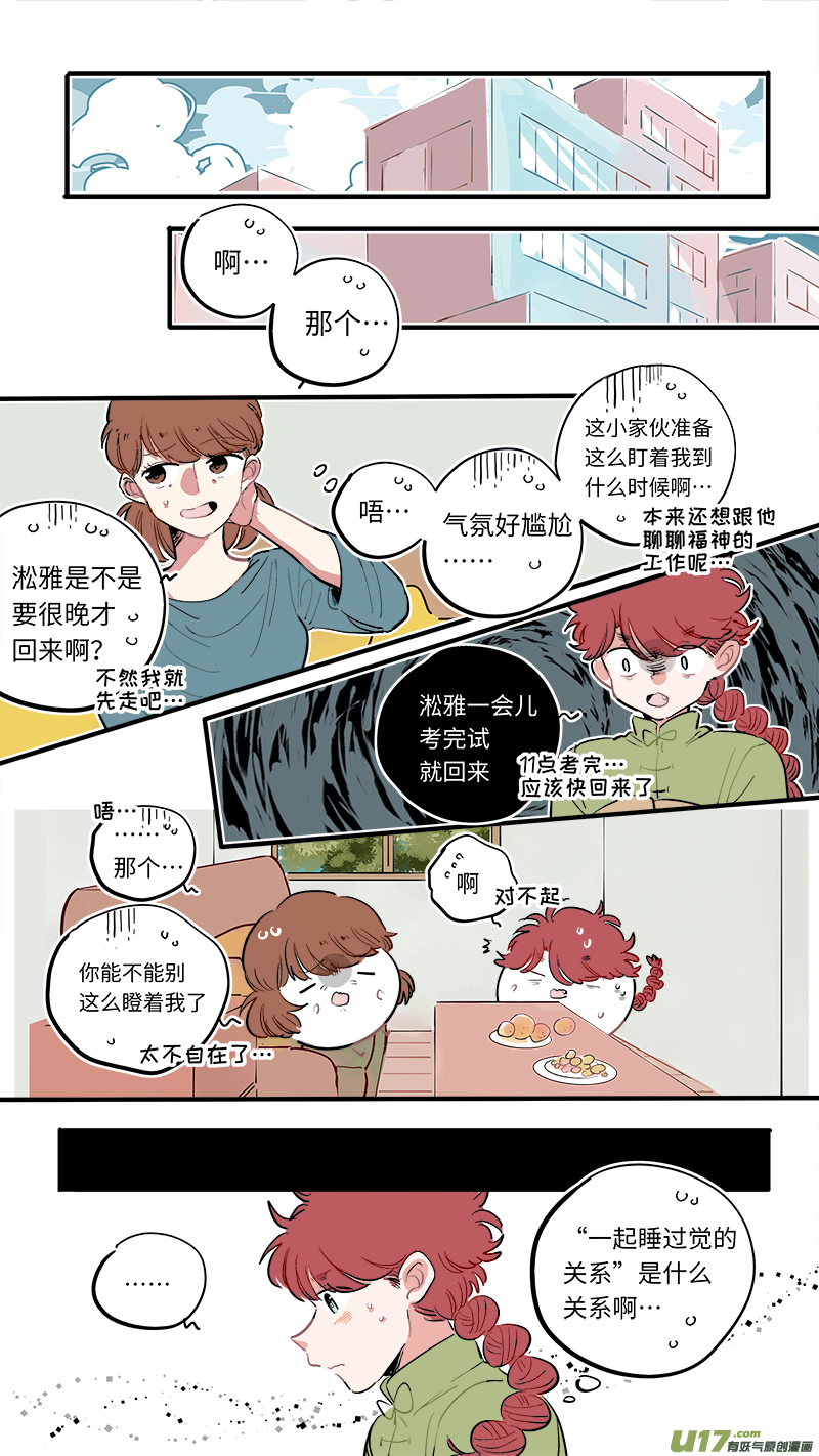 福神-54-第194话
