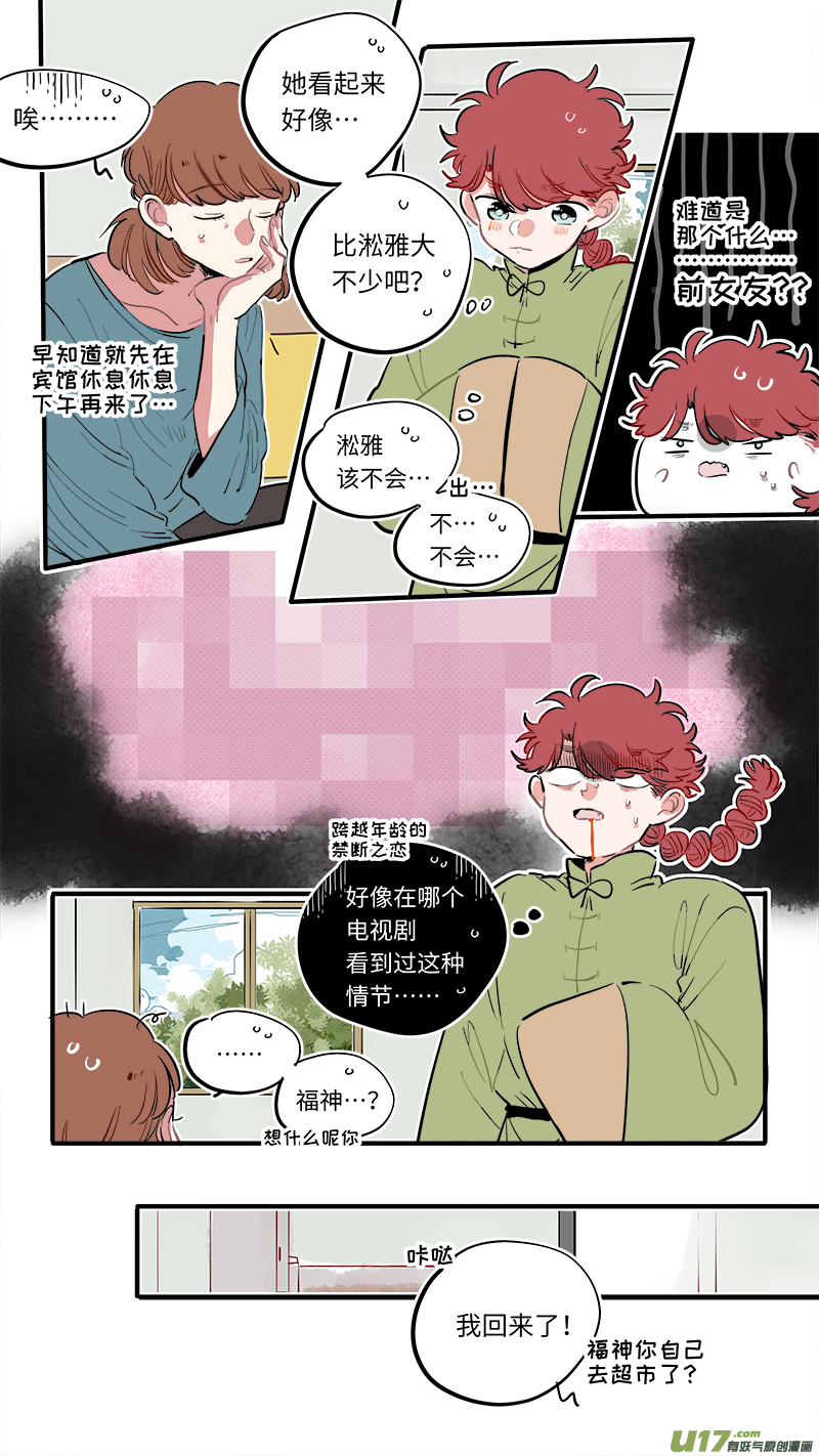福神-54-第194话