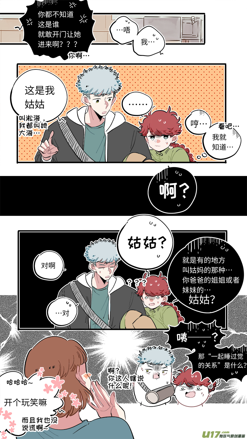 福神-54-第194话