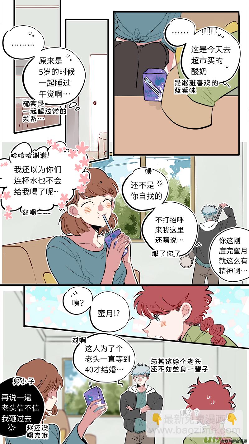 福神-54-第194话