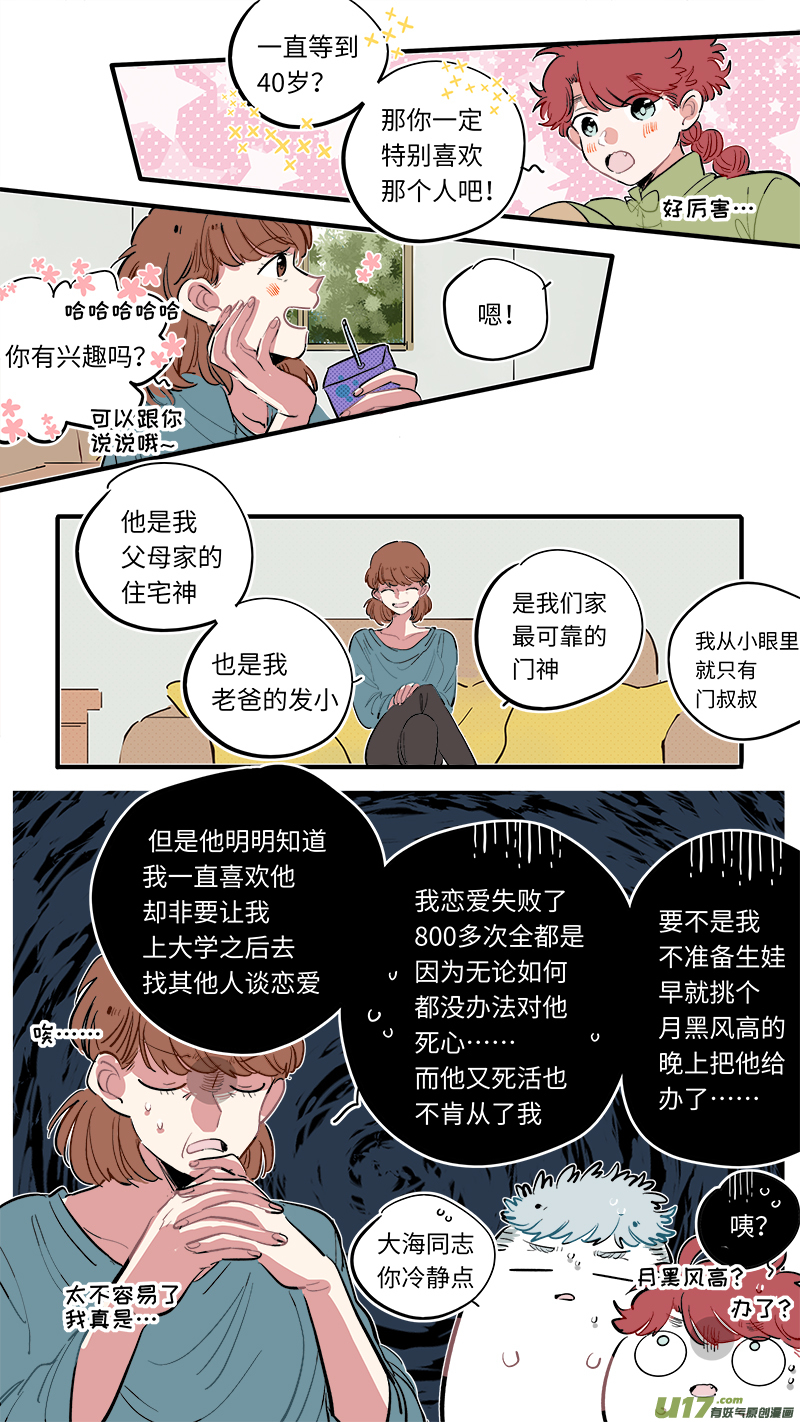 福神-54-第194话