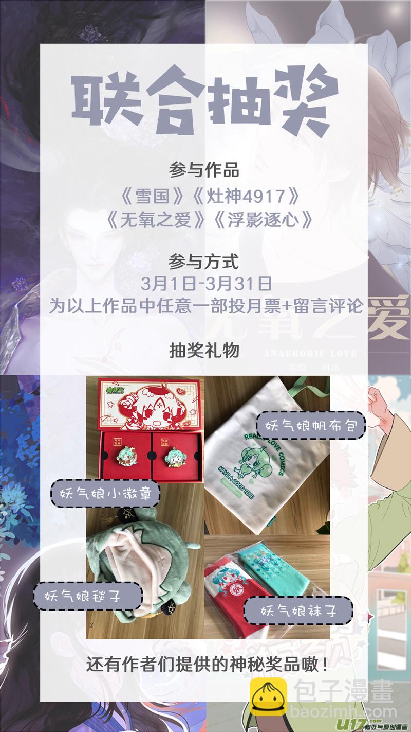 福神-56-第196话