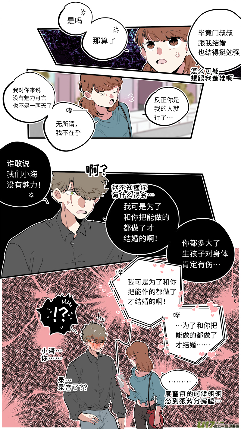 福神-56-第196话