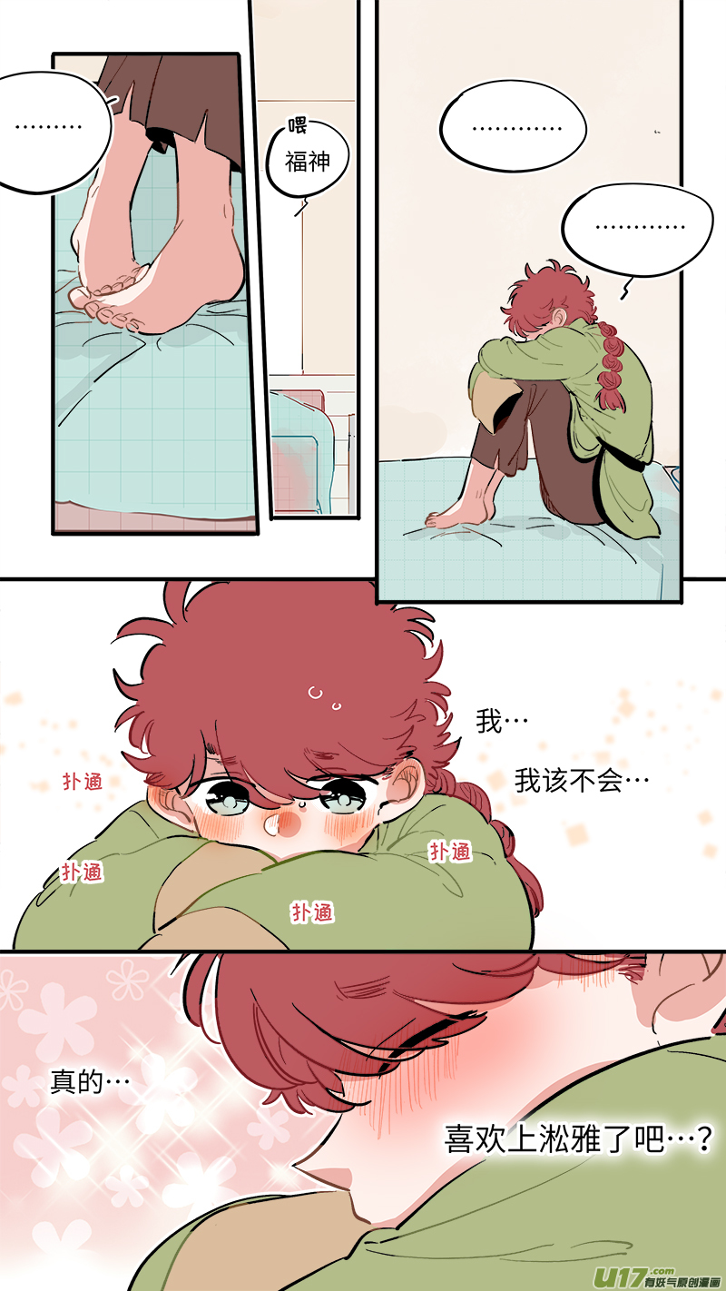 福神-56-第196话