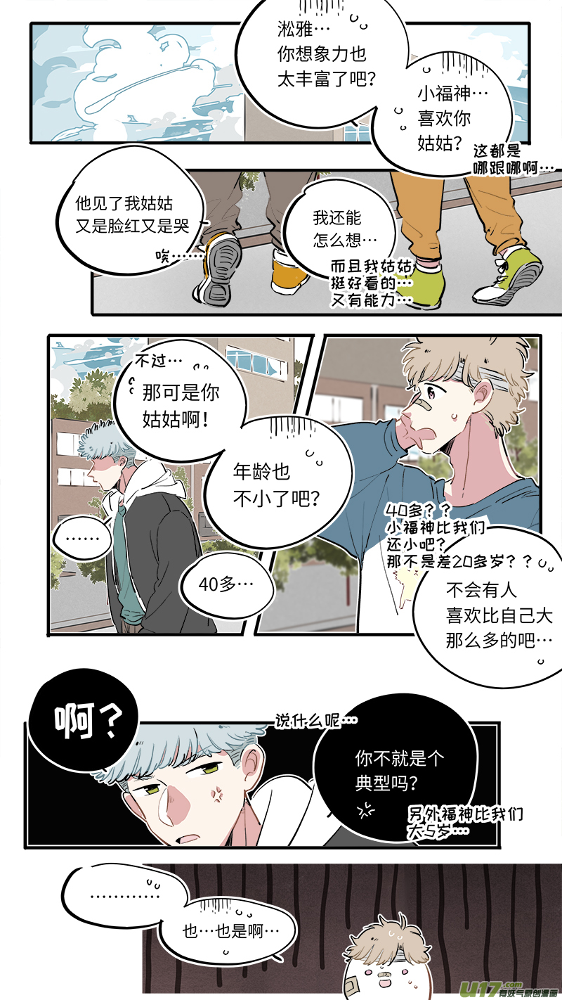 福神-58-第198话