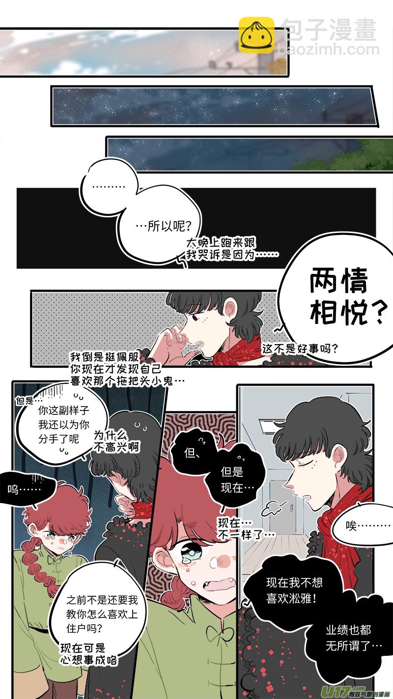 福神-58-第198话