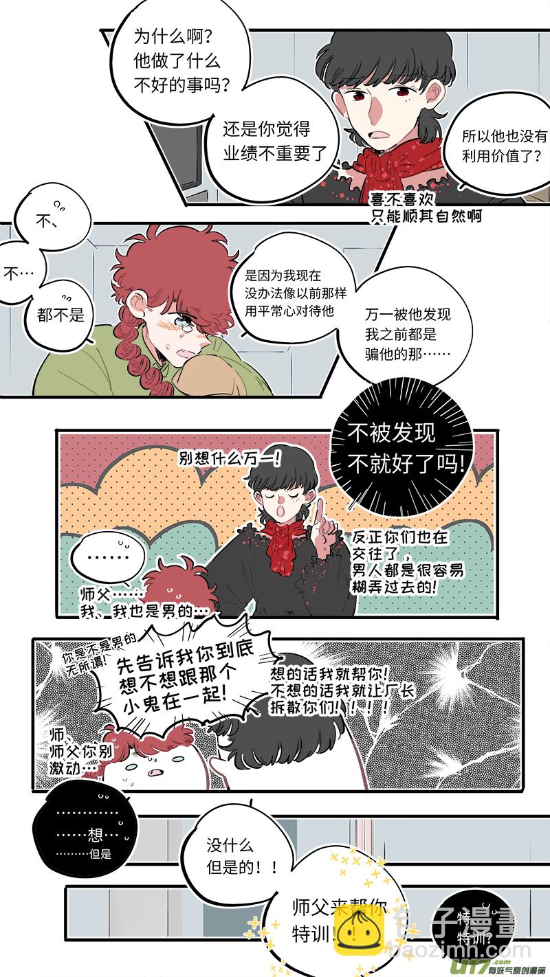 福神-58-第198话