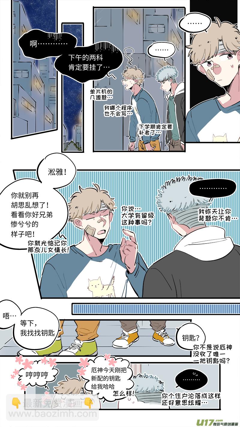 福神-58-第198话