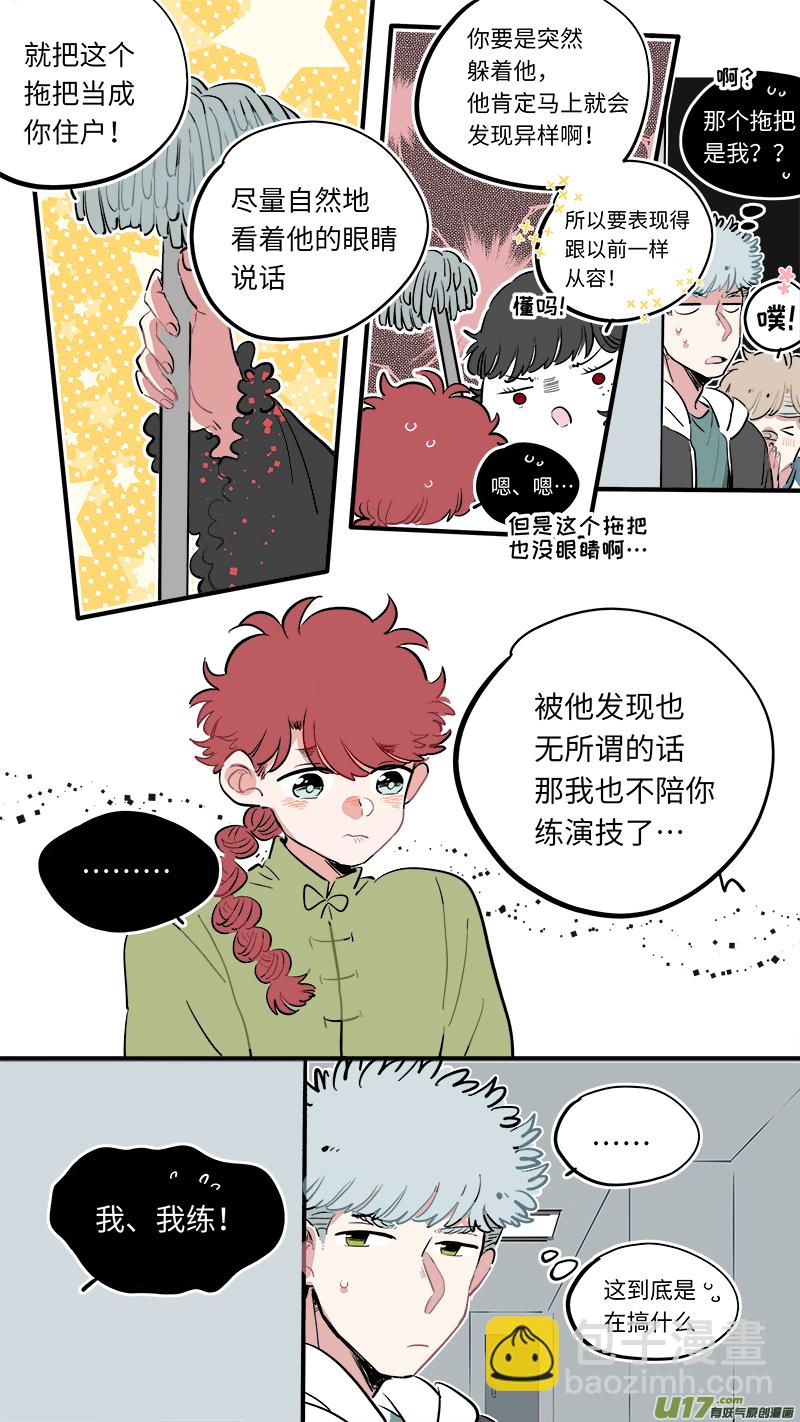 福神-58-第198话
