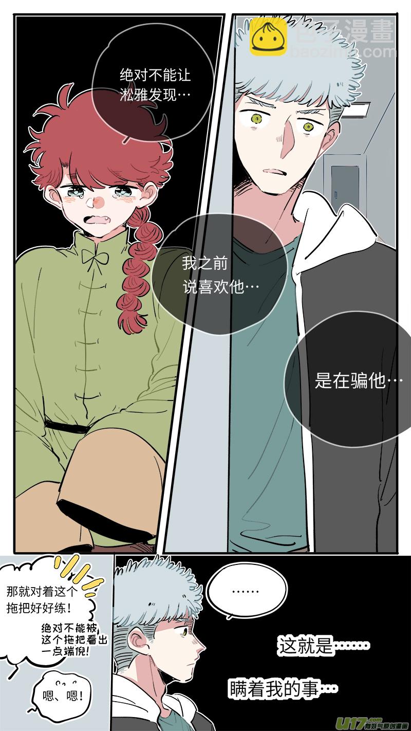 福神-58-第198话