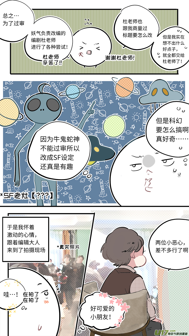 番外-探班日记-第200话