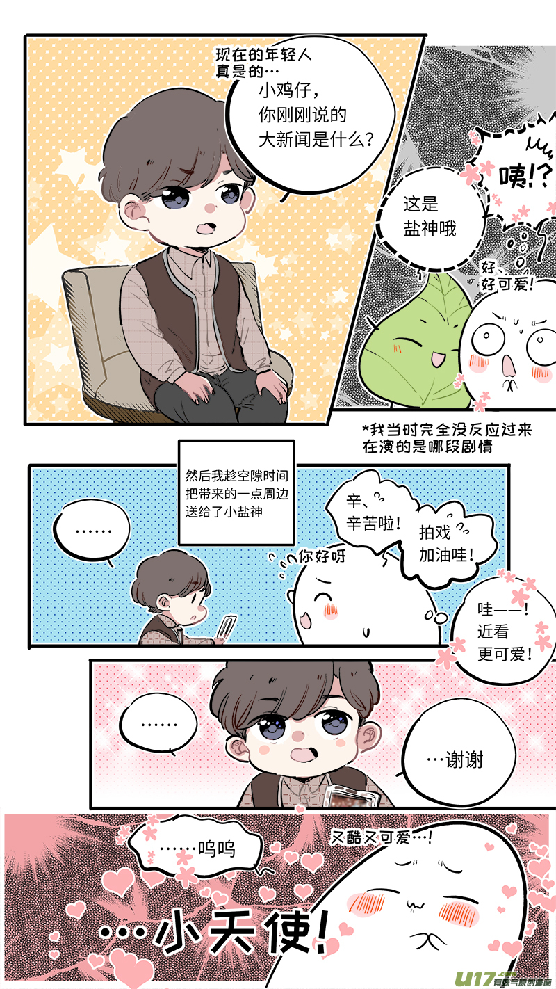 番外-探班日记-第200话