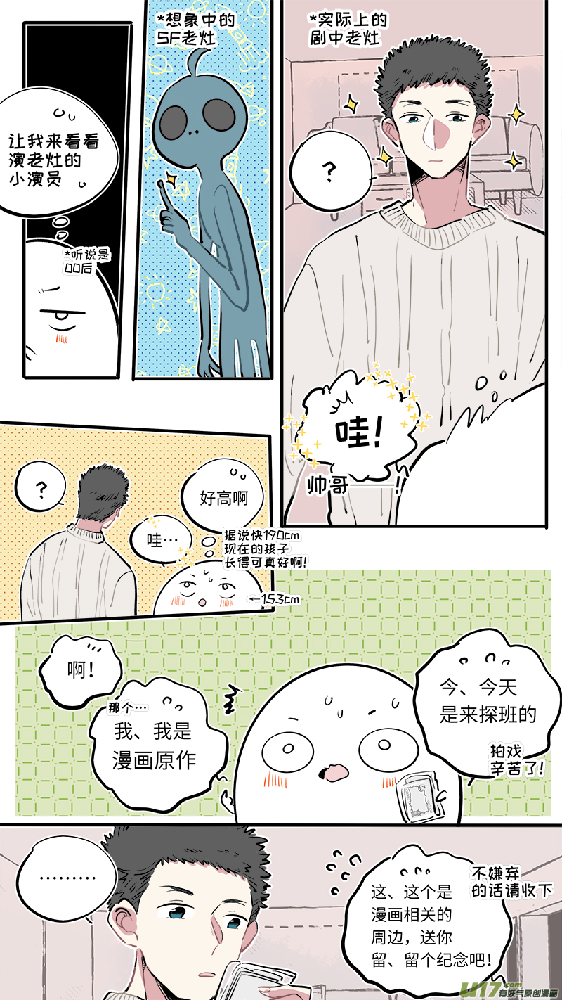 番外-探班日记-第200话