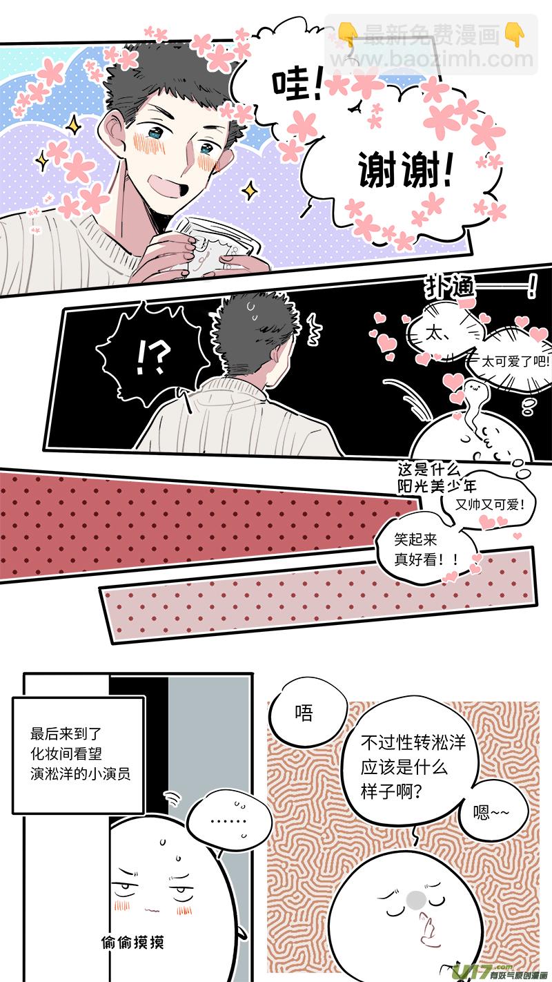 番外-探班日记-第200话