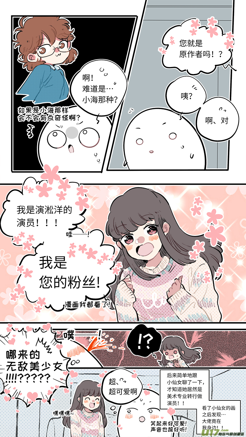 番外-探班日记-第200话