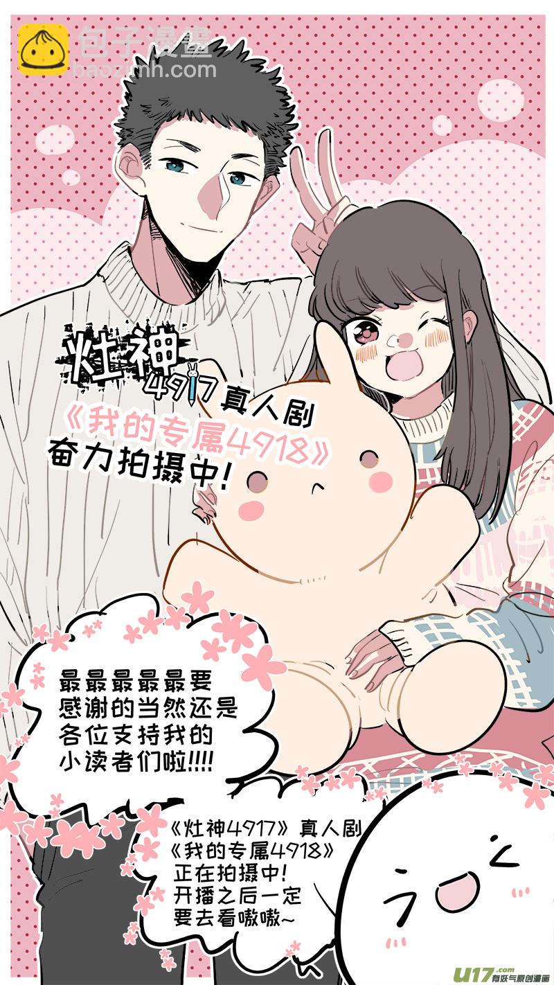 番外-探班日记-第200话