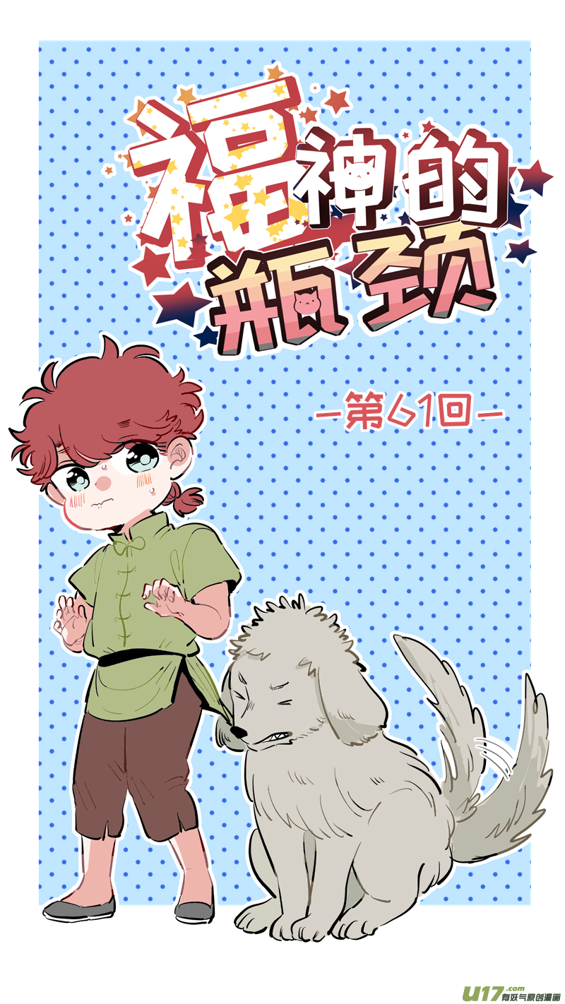 福神-61-第202话