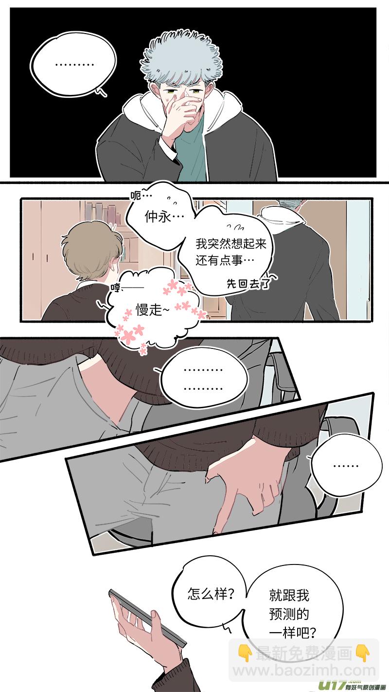 福神-61-第202话