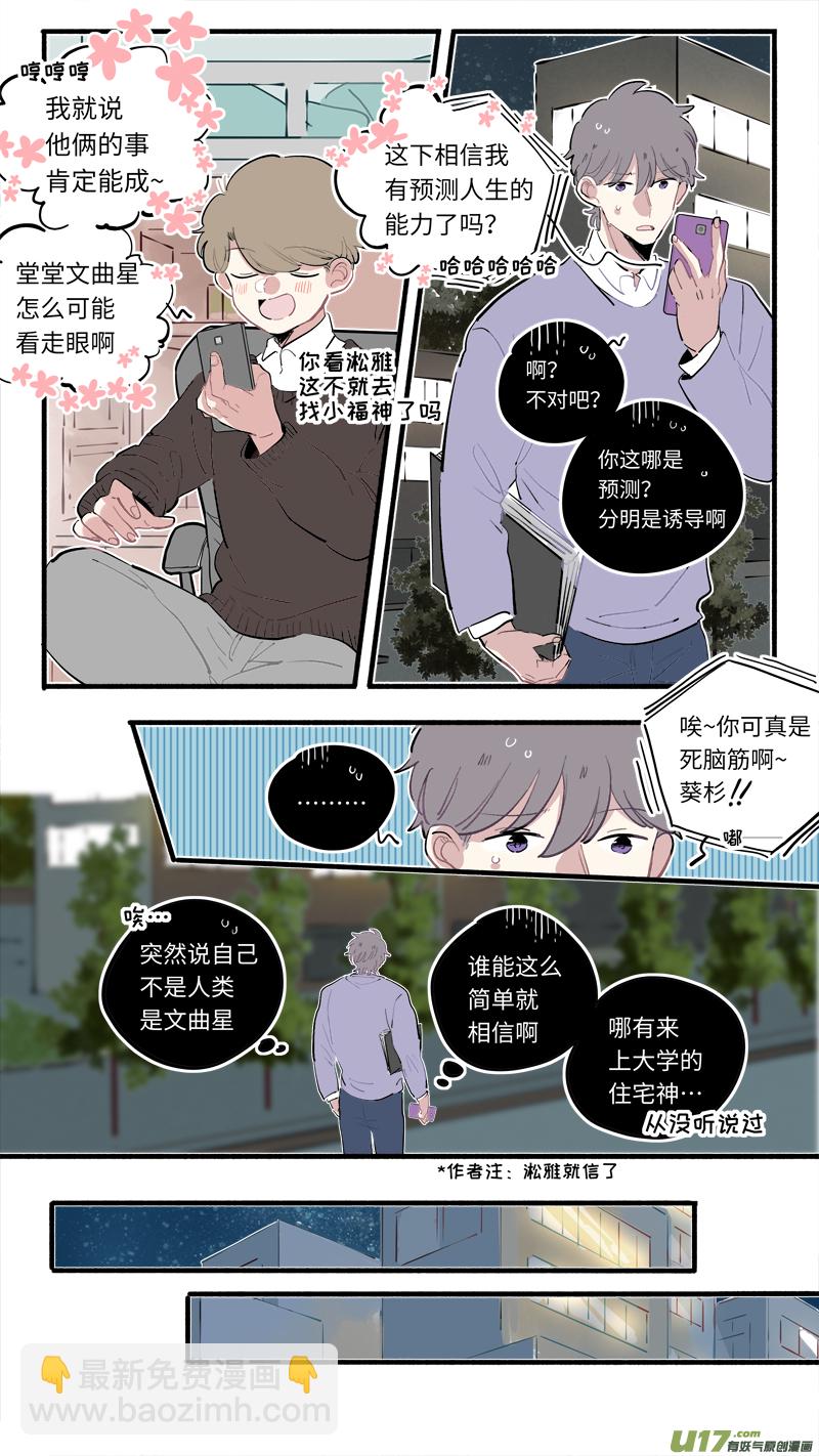 福神-61-第202话