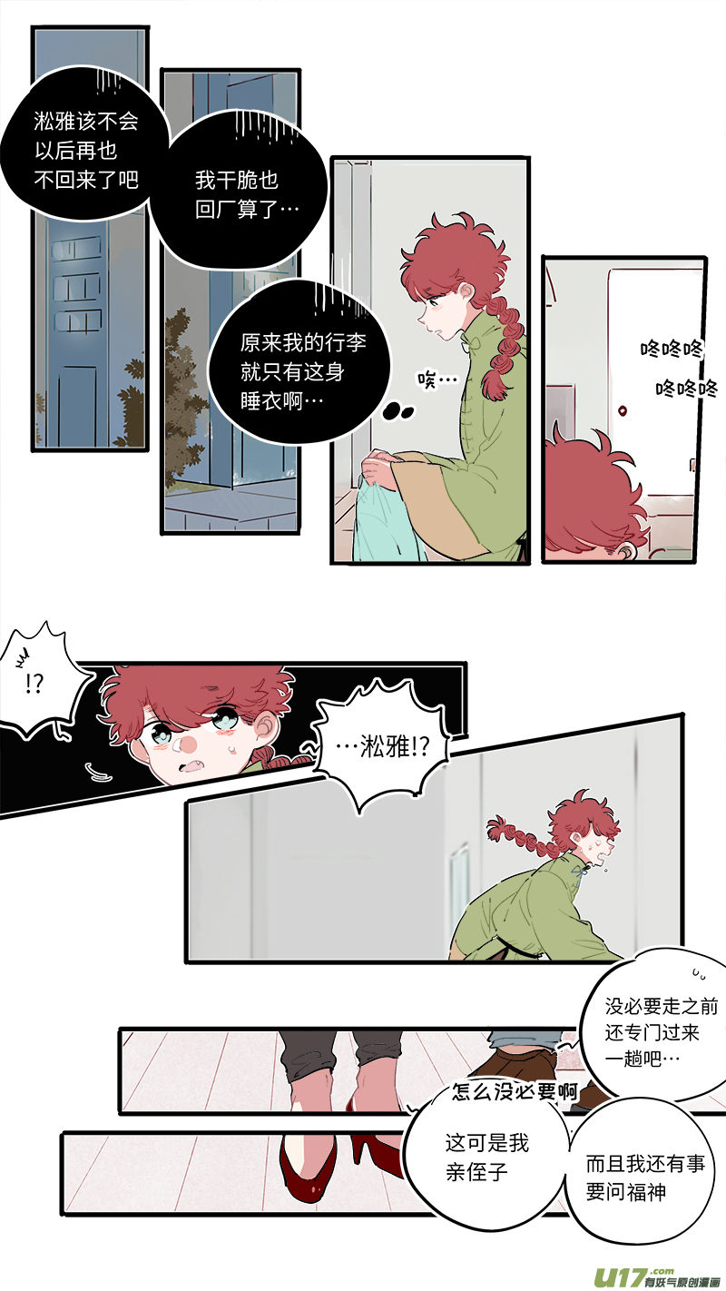 福神-61-第202话