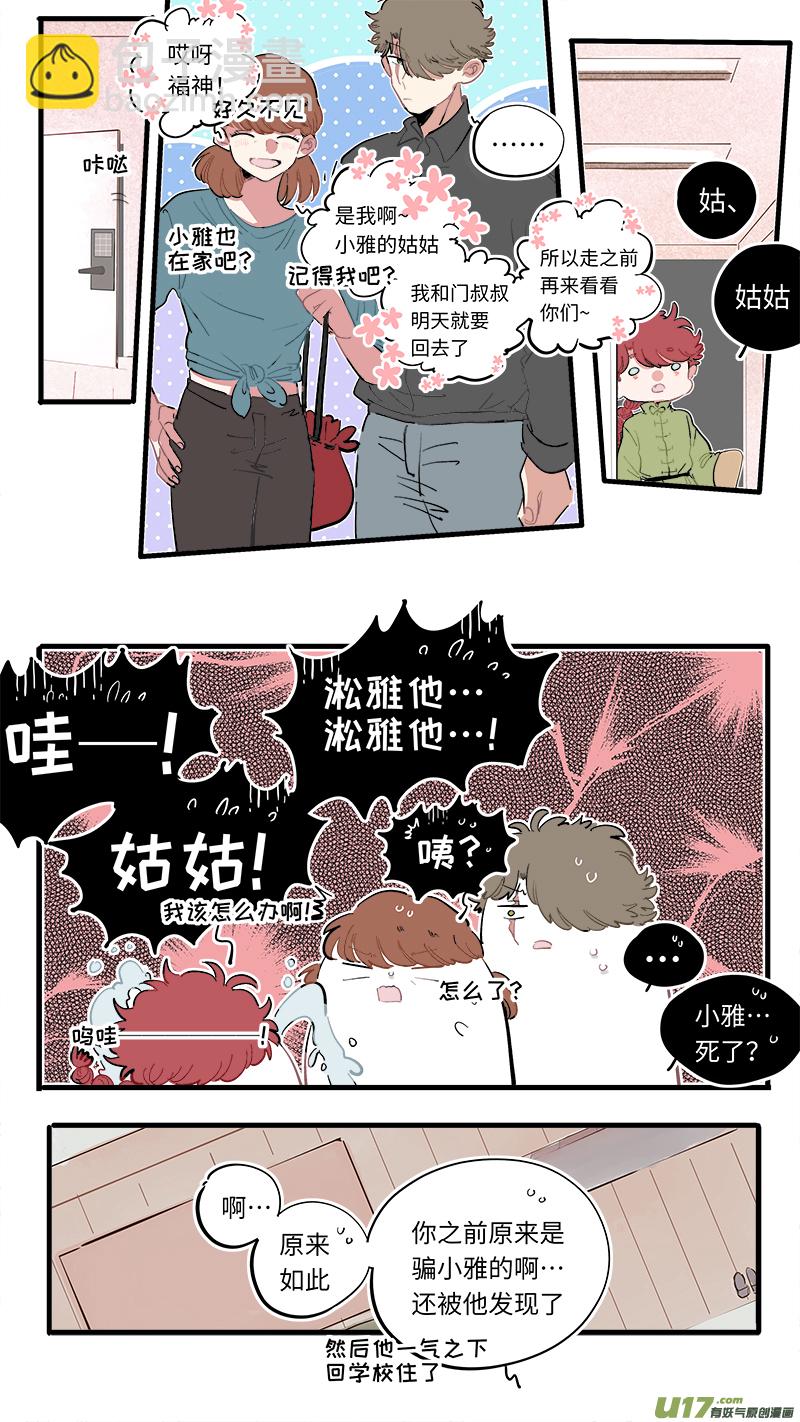 福神-61-第202话