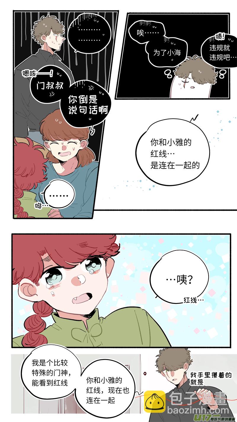 福神-61-第202话