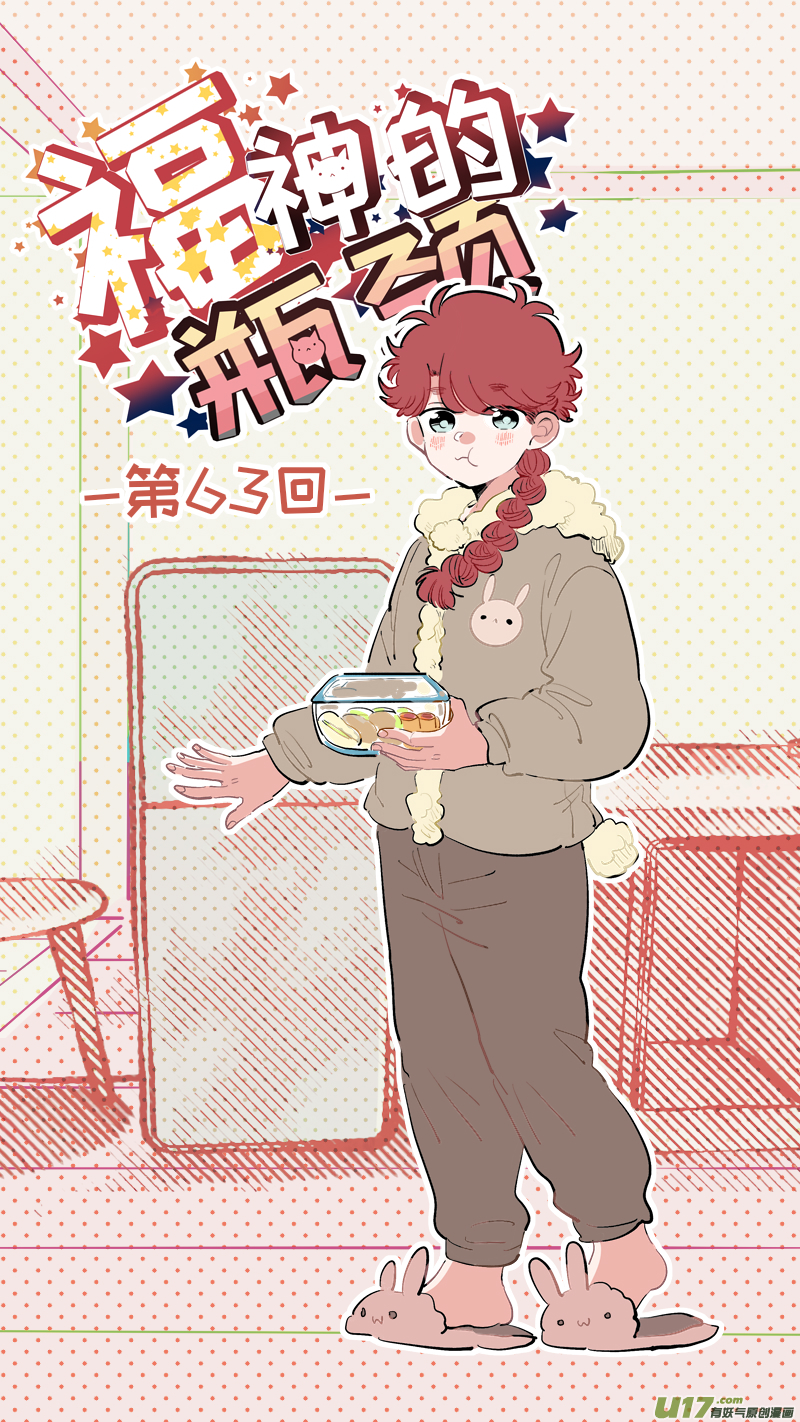 福神-63-第204话