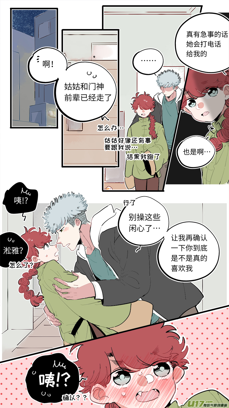 福神-63-第204话