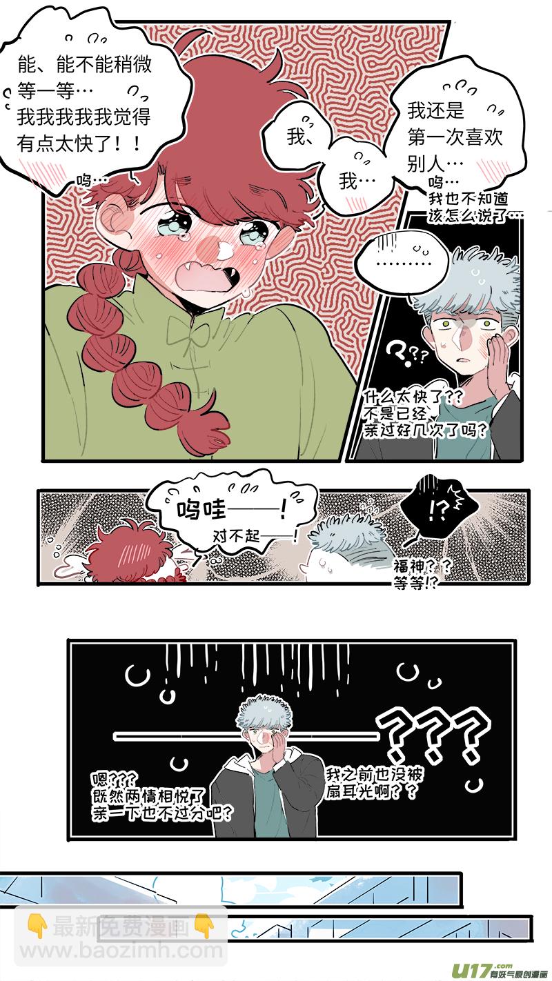 福神-63-第204话