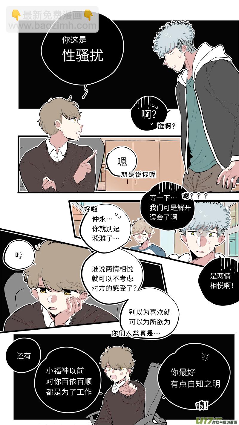 福神-63-第204话