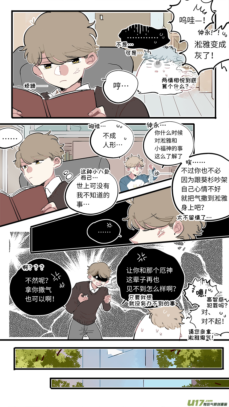 福神-63-第204话