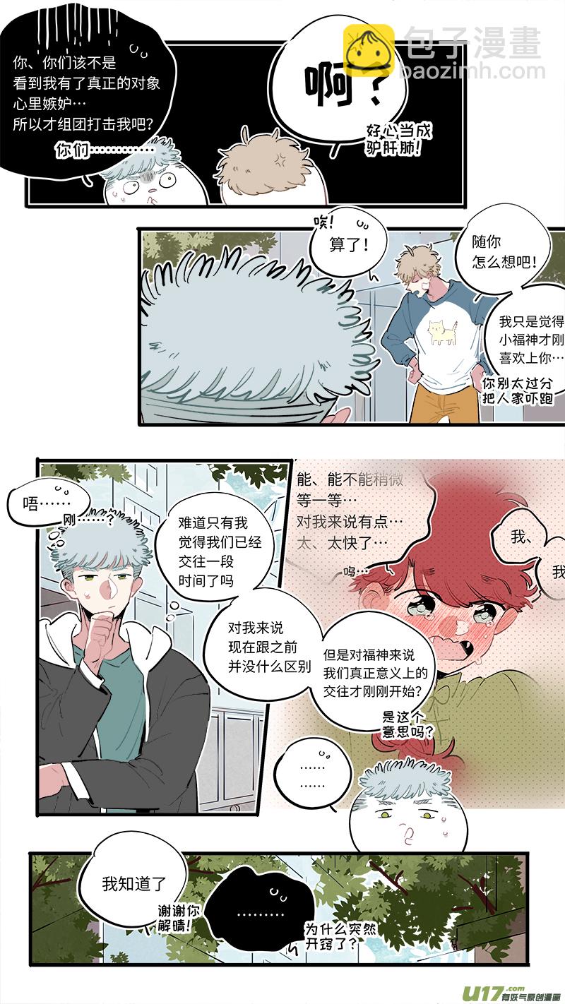 福神-63-第204话