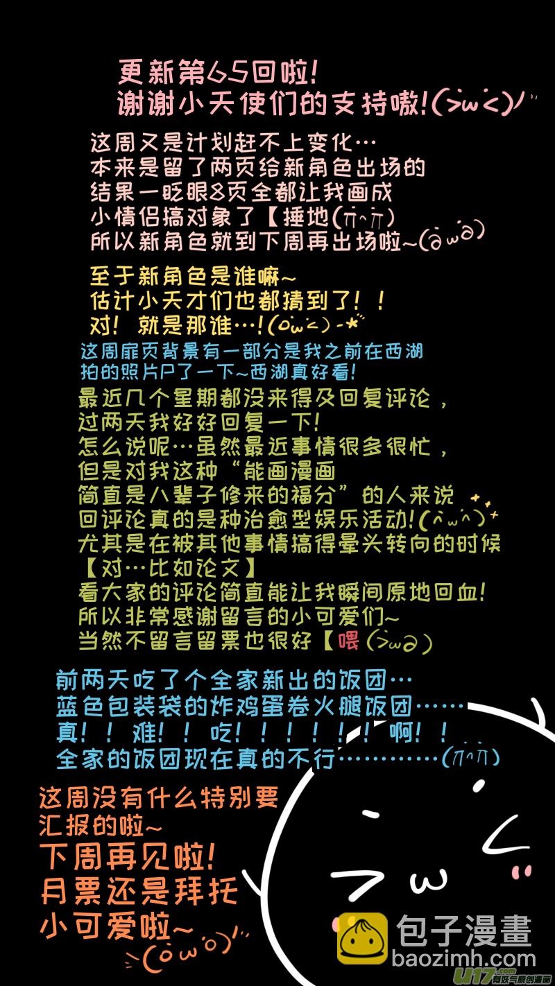 福神-65-第206话