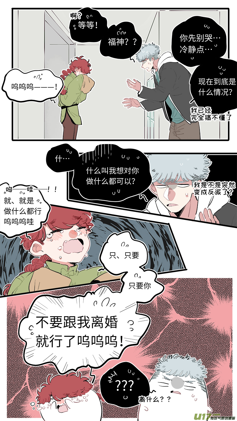 福神-65-第206话