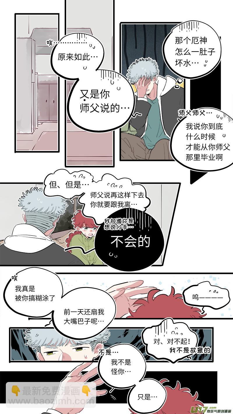 福神-65-第206话