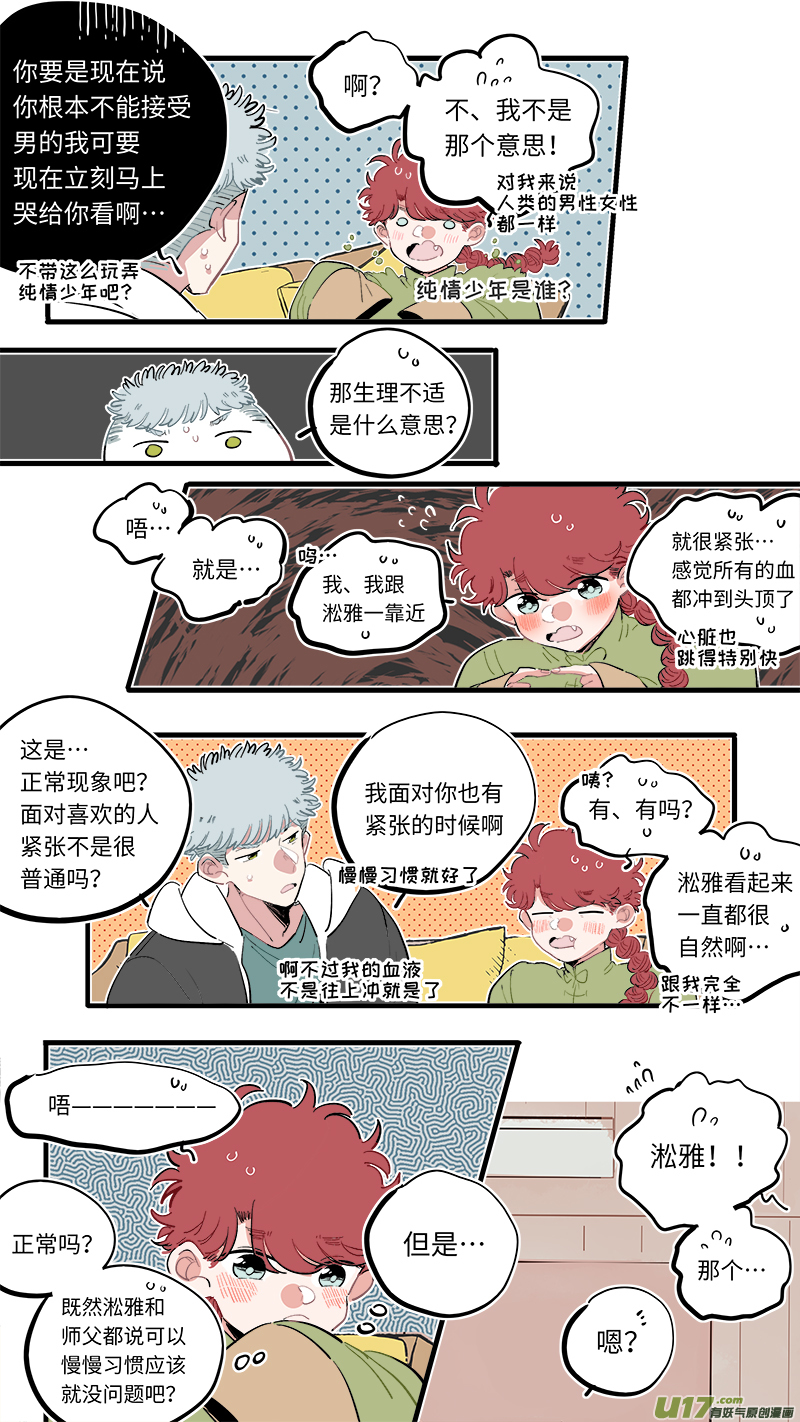 福神-65-第206话