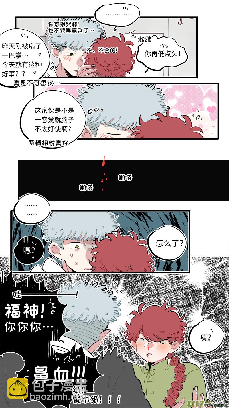 福神-65-第206话