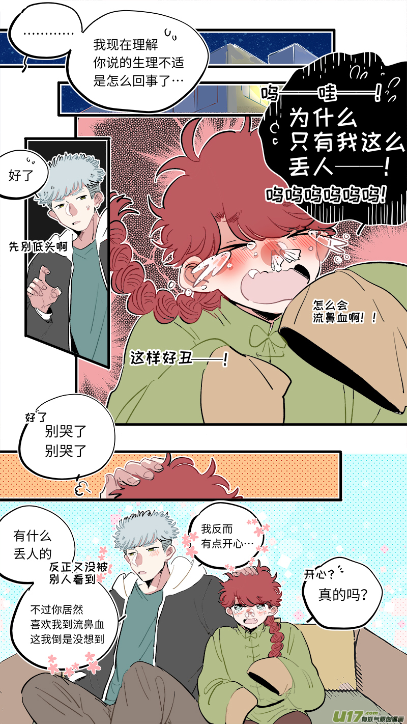 福神-65-第206话