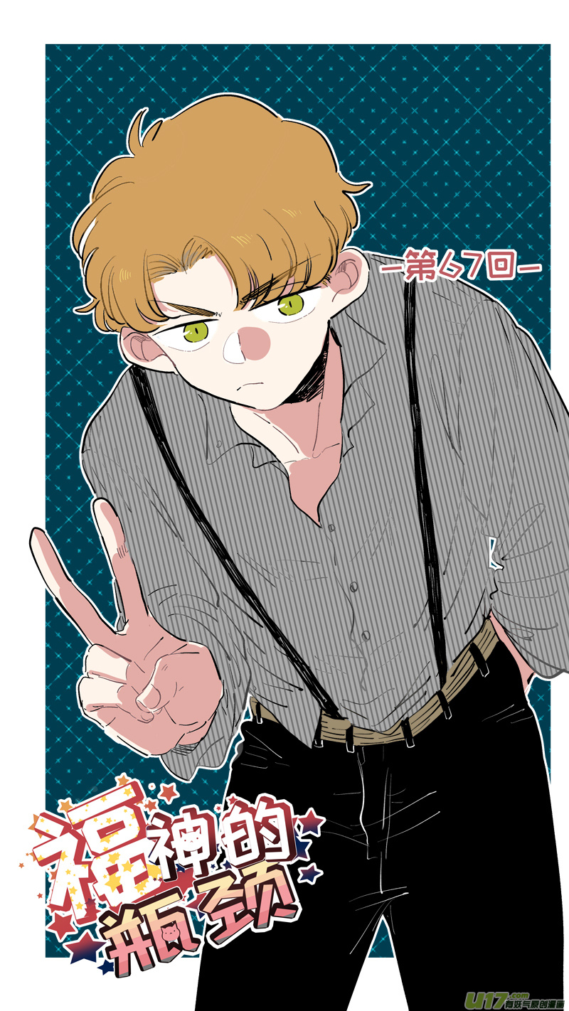 福神-67-第208话