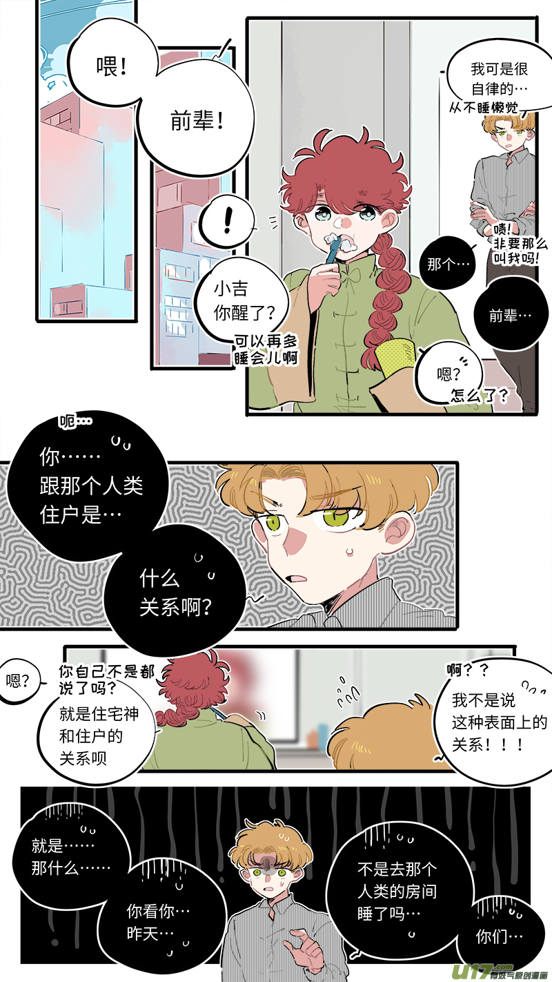 福神-67-第208话