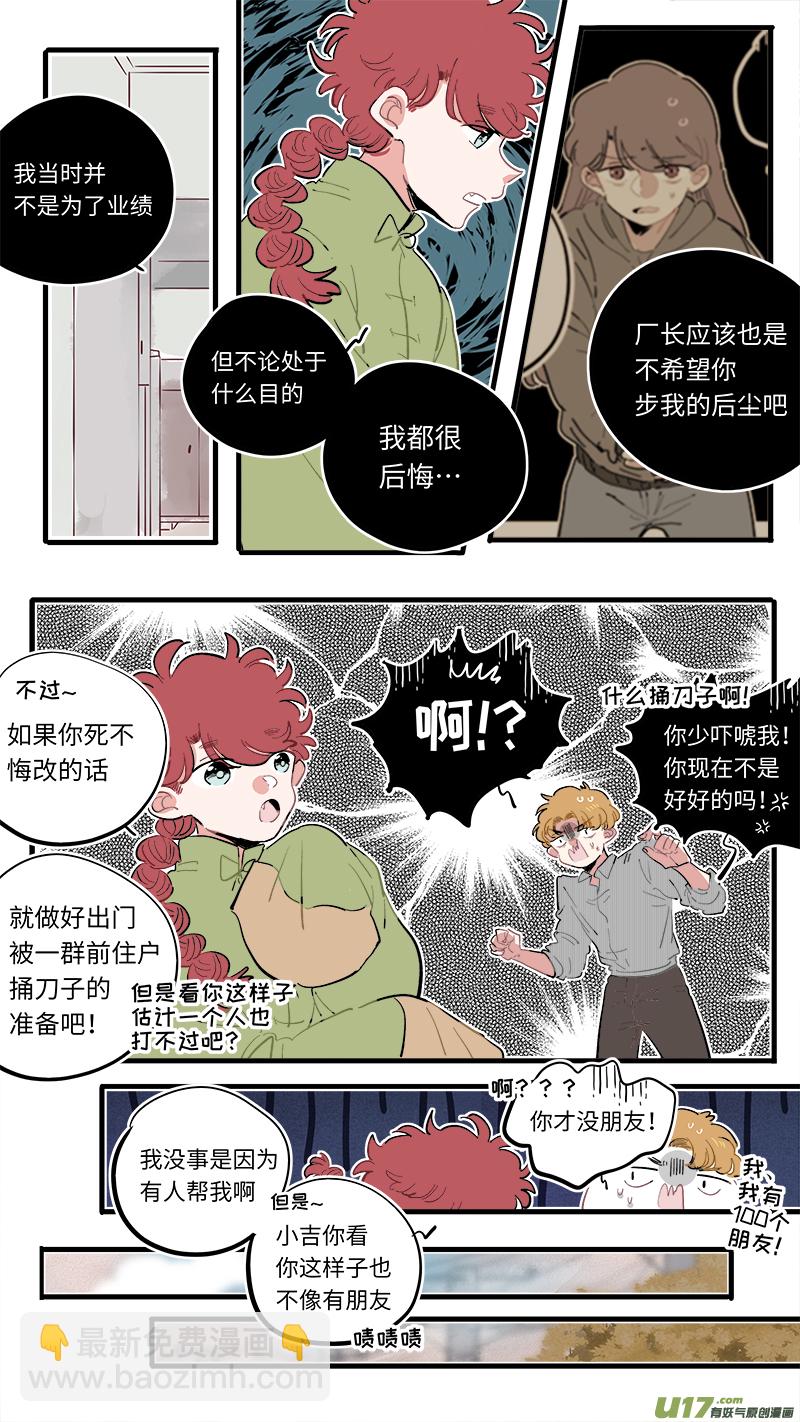福神-67-第208话
