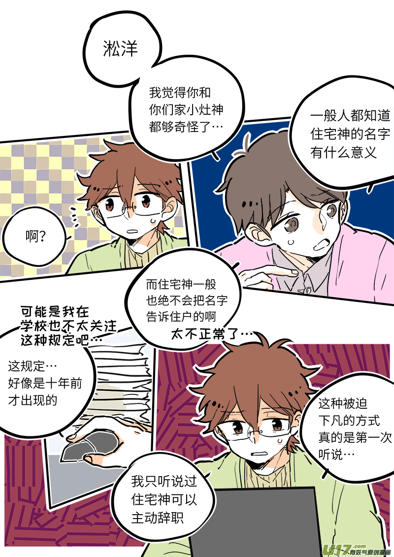 21-第22话