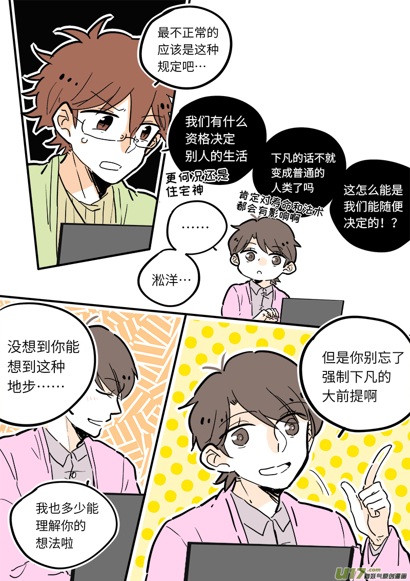 21-第22话