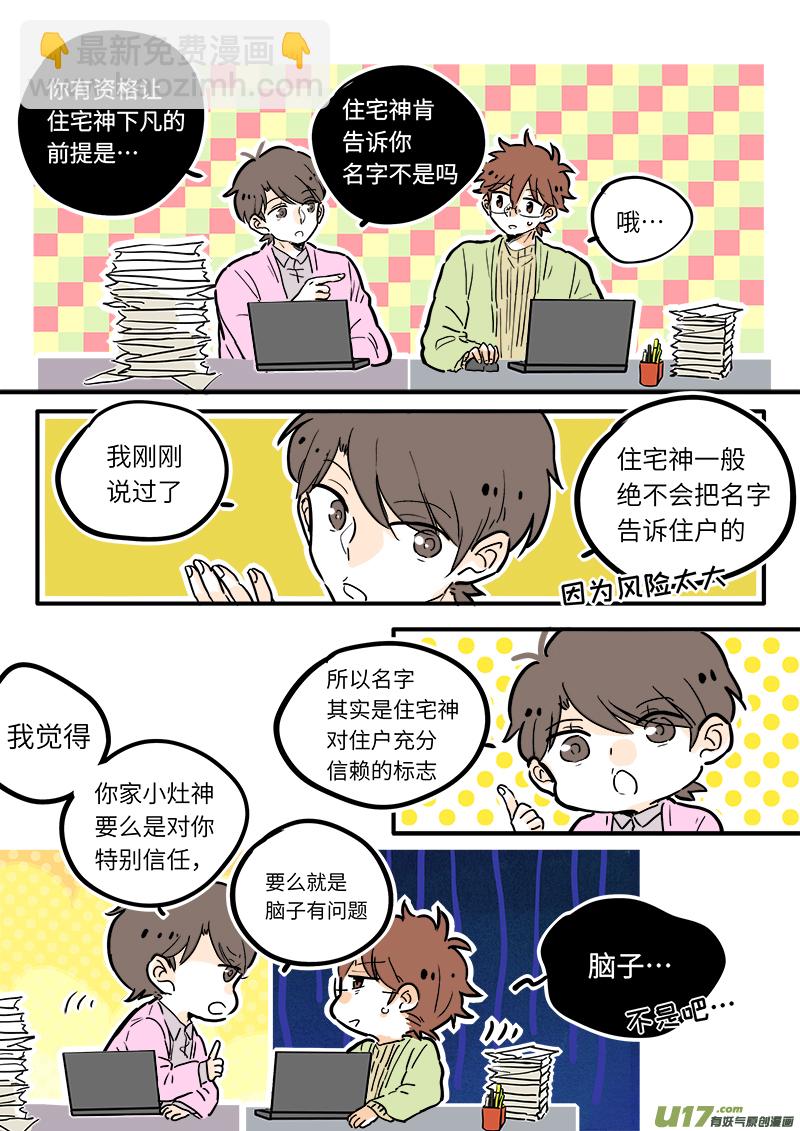 21-第22话