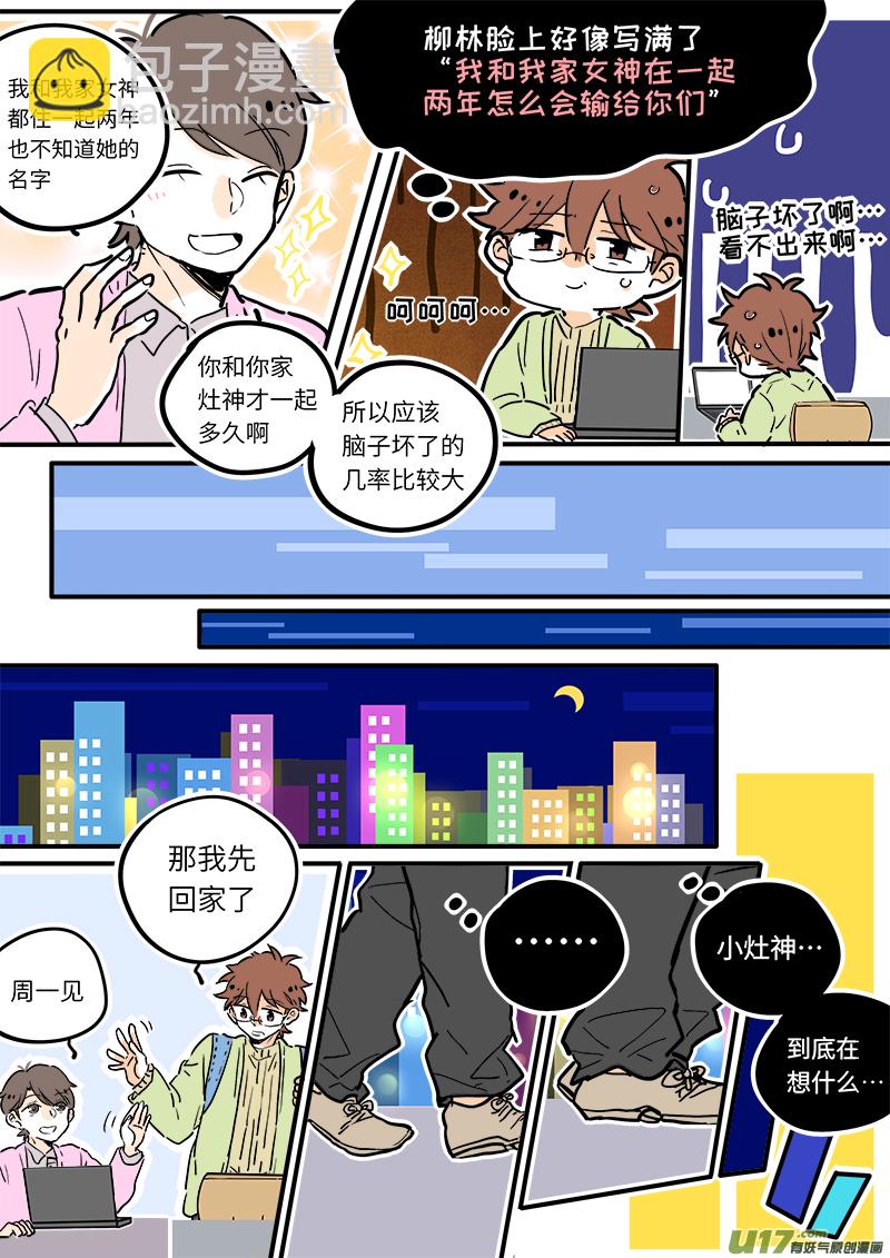 21-第22话