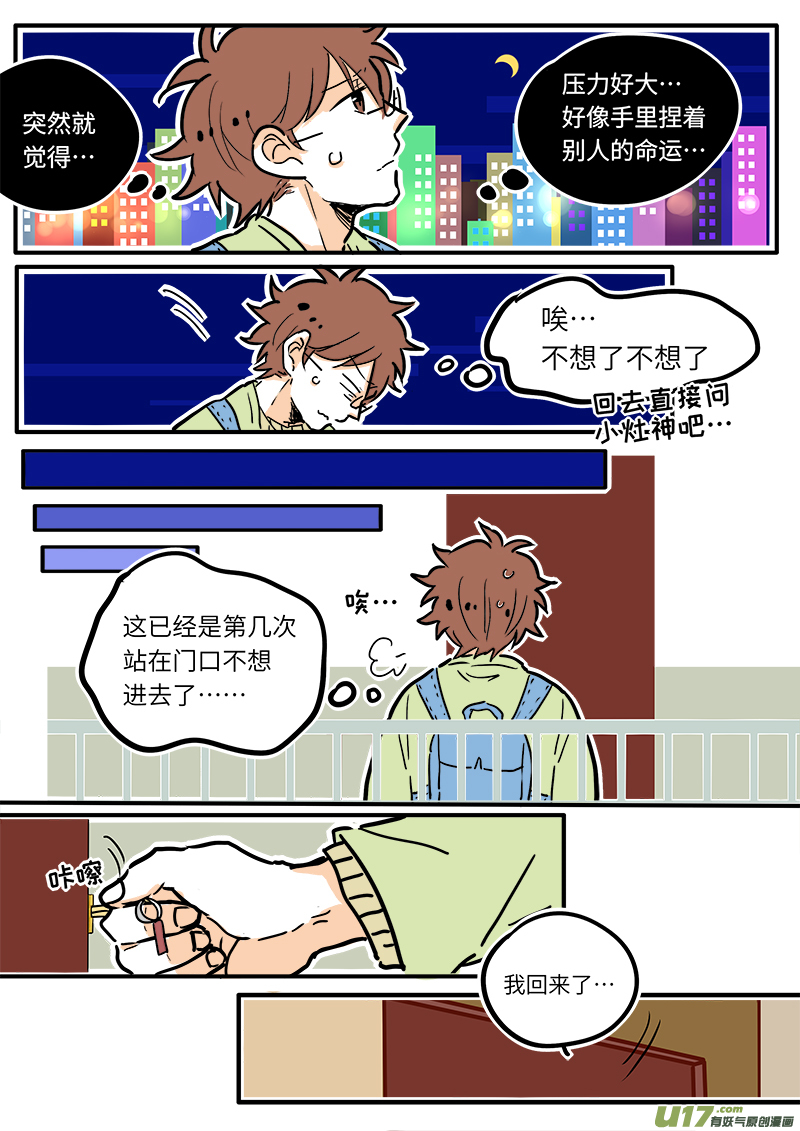21-第22话