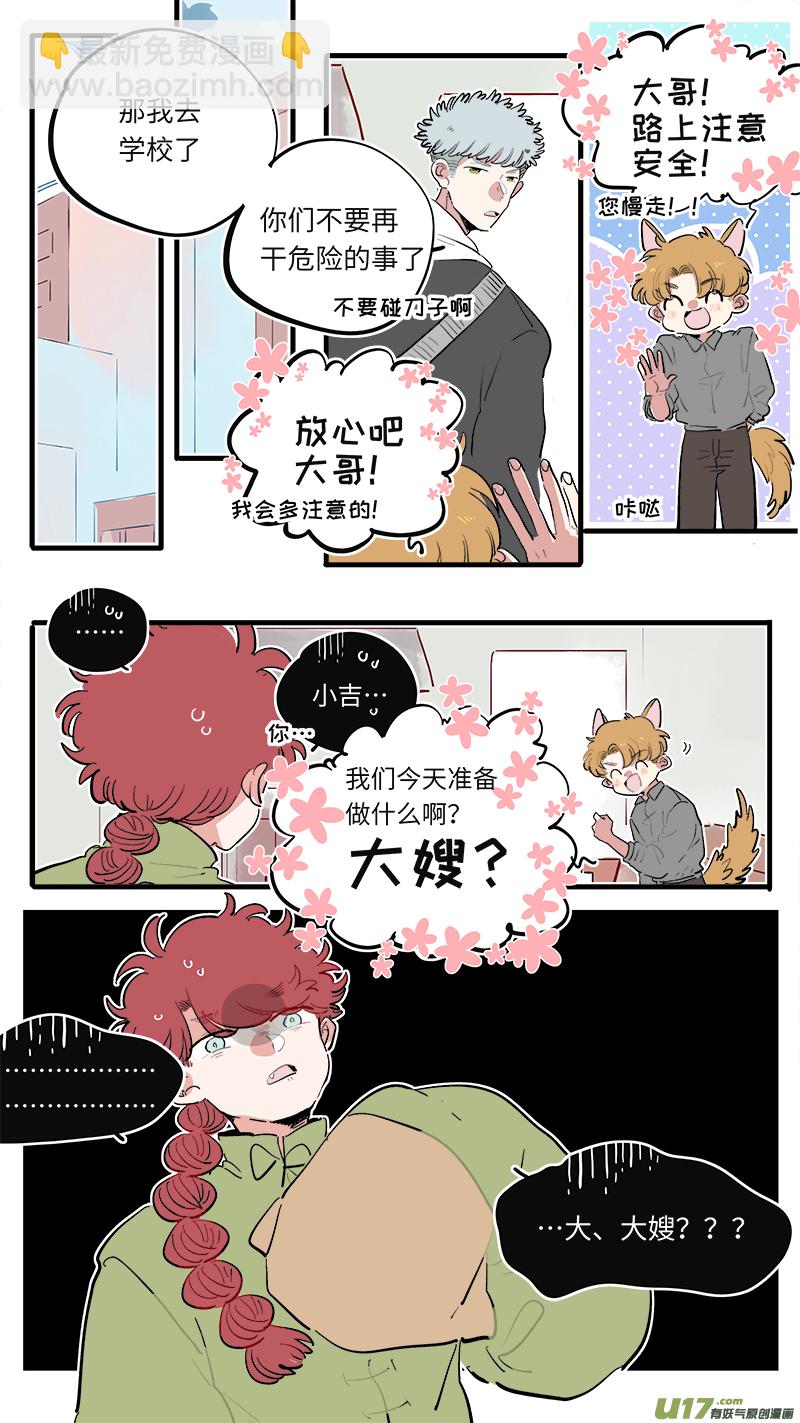 福神-69-第210话