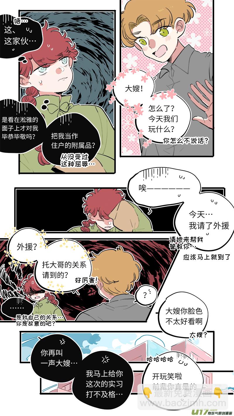 福神-69-第210话