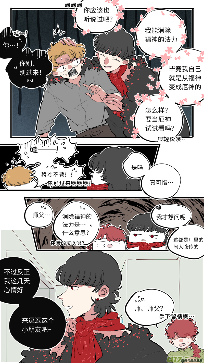 福神-69-第210话