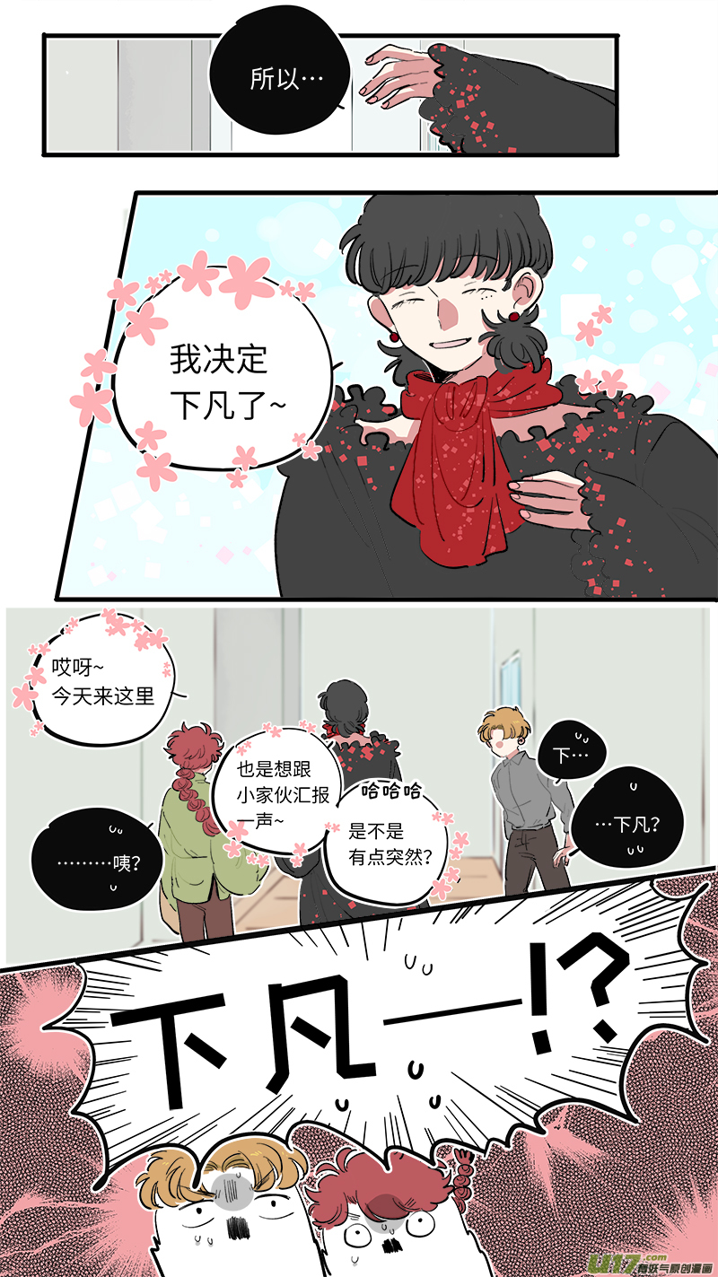福神-69-第210话